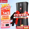 扬子 汽车应急启动电源 12V 10000mAh