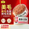 味当家 猫罐头鱼油红罐猫零食金枪鱼罐头湿粮猫咪罐头 金枪鱼罐头
