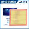 科德宝 MICRONAIR 空气滤清器 AF624 别克GL8 2.0T
