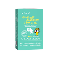 必元素多种维生素钙铁镁锌微量元素补充0岁段无糖型15条/盒