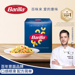Barilla 百味来 #41通心粉 意大利面 500g