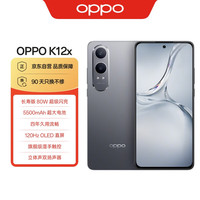 OPPO K12x 5G手机 8GB+128GB 钛空灰