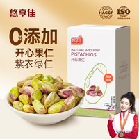 悠享佳 开心果仁原味 450g 原味焙烤