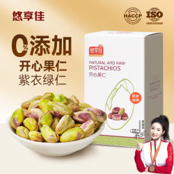 悠享佳 开心果仁原味 450g 原味焙烤
