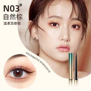 西子朵朵丝柔眼线笔极细不晕染防水防汗持久不掉色速干易上色初学者女 03-自然棕