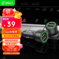 360 车载充电器快充数据线套装双口USB 66W点烟器智能车充 一拖二转换器