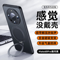 摩斐 ZMOVERT 适用华为mate60pro手机壳Mate60保护套Pro+全包镜头硅胶磁吸超薄防摔商务男女款