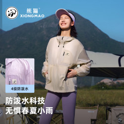熊猫 骆驼系列棒棒冰凉感防晒衣蓝音紫A14BA70177