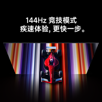 小米 Xiaomi REDMI A75英寸144Hz高刷高清平板液晶电视机补贴2025
