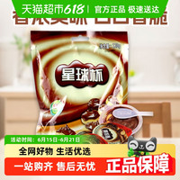 甜甜乐 星球杯 8杯 120g