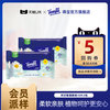 得宝 Tempo 洋甘菊洁阴湿厕纸 10片*2包
