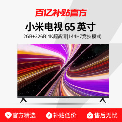 小米 Xiaomi 电视65英寸Redmi A65超清家用液晶平板电视机