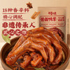 百草味 酱卤鸭掌（十八香老卤味）300g/约10包