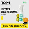 coco 可靠 Reliable coco 可靠 除臭剂 净化空气喷雾 白色
