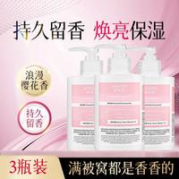 雪完美 PXE 3瓶烟酰胺身体乳夏天清爽型持久留香保湿补水干皮女护体乳润肤乳