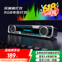 联想 Lenovo 异能者有线深渊灯光音响桌面音箱炫彩灯效桌搭氛围影院级音质游戏台式笔记本适用拯救者 星耀黑