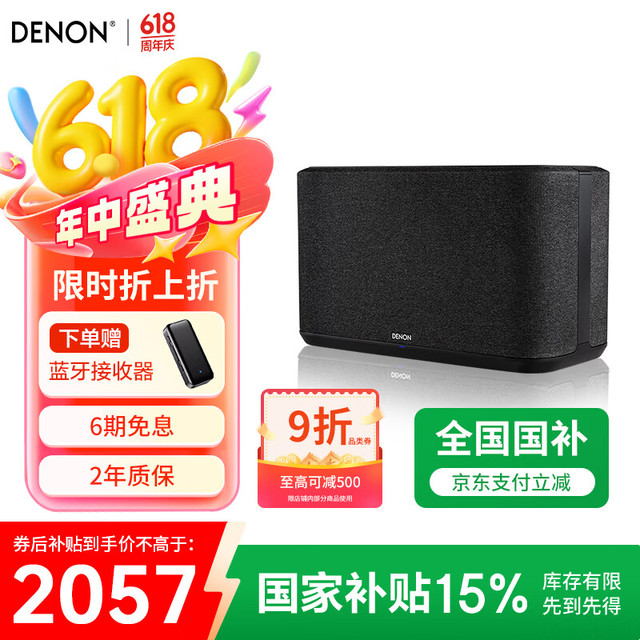 天龙 HOME 350 2.0声道蓝牙音箱 黑色