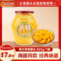林家铺子 黄桃罐头 820g 水果罐头