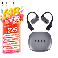 FIIL GS Lite 开放式真无线动圈降噪蓝牙耳机 玄霜黑