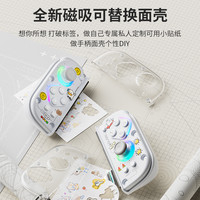 澳加狮 霍尔摇杆 游戏手柄