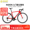 坎普 CAMP RADON 公路车铝合金顺泰18变速单车圈刹运动赛车碳纤维前叉自行车 中国红 18速 480码