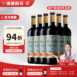 通化葡萄酒 通化 1937老红梅甜型葡萄酒 微醺甜红酒 聚会送礼 经典木塞红梅15度*6瓶