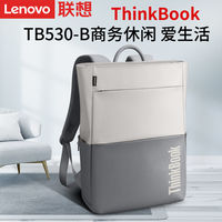 联想 Lenovo ThinkBook时尚商务双肩包TB530-B简约大气皮质百搭大容量