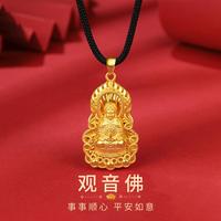 是你 IS YOU 足金黄金吊坠男士时尚六字真言观音佛项链编绳3D硬金纯金挂坠