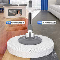 美尔雅美尔雅旋转拖把加长不锈钢杆套加厚加大干湿按压清洗带轮甩干两用 【经济-四个加厚拖头】升级款 【洗脱一体】加大加厚可拆卸桶身