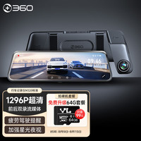 360 M系列 M320 行车记录仪 双镜头 无卡