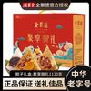 全聚德 粽子礼盒 1120g 经典猪肉豆沙蜜枣八宝粽 端午节礼品