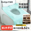 巴迪高 BADIGAO）一次性马桶垫全覆盖防水坐便器垫套旅行产妇月子便携厕所坐垫纸