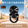 Mistine 蜜丝婷 莹润水光弹气垫精华粉底液持久水润遮瑕混