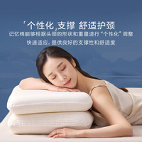 罗莱生活 LUOLAI 家纺 记忆枕头 颈椎枕芯慢回弹记忆棉零压深睡酒店枕 高度10cm 零感无压舒适慢回弹记忆高枕