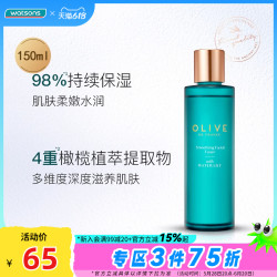 watsons 屈臣氏 法国橄榄睡莲活妍柔肤水150ml 补水保湿护肤水润爽肤化妆水