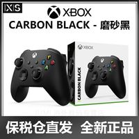 Microsoft 美版微软Xbox手柄 磨砂黑