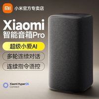 百亿补贴：小米 Xiaomi 新款小米智能音箱Pro超级小爱同学ai大模型蓝牙音响红外遥控家庭