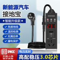 泓特光电 接地宝免地线宝转换头器10a转16a插座 4000w智能显示屏接地宝 3米