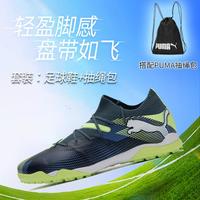 彪马 男款足球鞋 TT钉鞋