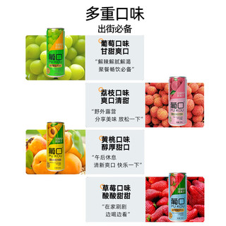 葡口粒粒含NFC果汁饮料多口味混装纤体罐320ml*15罐果肉果汁整箱 混搭15罐