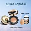 ZEESEA 气垫bb霜丘比特IP版粉底持妆遮瑕轻薄不易脱妆