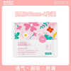 奥美医疗 医用卫生巾灭菌级械字号姨妈巾经期超薄防过敏妇科私处护理吸收垫 体验装1片日用24CM