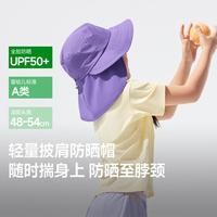 蕉下 Beneunder【自收纳披肩帽】春夏儿童全脸防晒帽渔夫帽易收纳防紫外线男女童