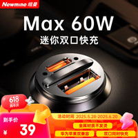 纽曼 车载充电器迷你点烟器超级快充转换器一拖二适用苹果华为小米