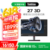 联想 Lenovo Thinkvision 27 3D 27英寸 IPS FreeSync 显示器