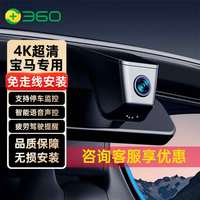 360 宝马3系5系7系1系X3X1X2X5X4X6325Li530原厂ix3/i4行车记录仪