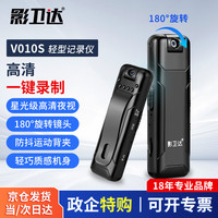 影卫达 YWD V010S 执法记录仪 32G