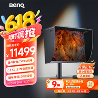 明基 BenQ SW272U 27英寸4K 10bit 广色域 △E≤1.5 Type-C供电硬件校色专业摄影修图视频后期HDR显示器