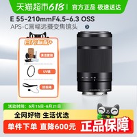 索尼 SONY E 55-210mmF4.5-6.3 OSS半画幅变焦镜头卡口