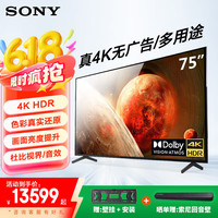 索尼 SONY FW-75BZ35L办公大屏显示器 75英寸真4K HDR广告机 无线投屏 视频会议显示屏多用途